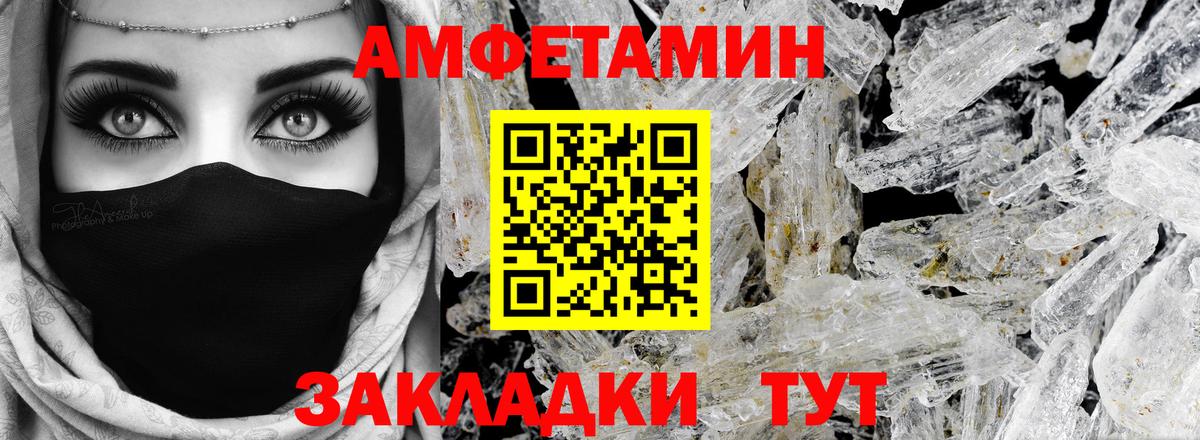 Amphetamine VHQ Йошкар-Ола