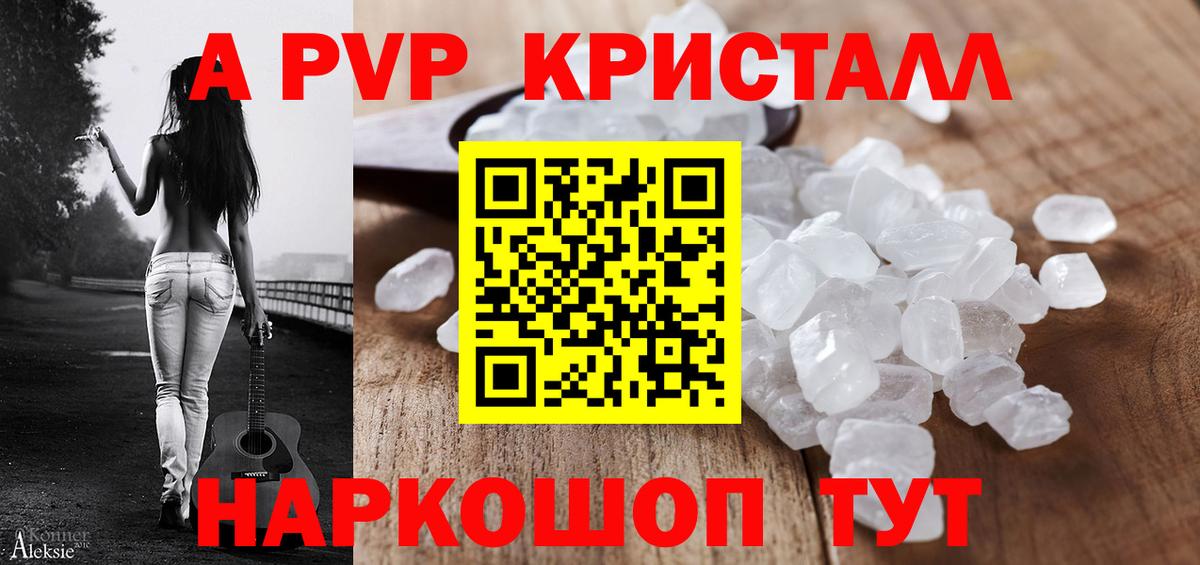 Alfa_PVP мука  A PVP СК КРИС  Alpha PVP кристаллы  Йошкар-Ола  Вход с VPN 