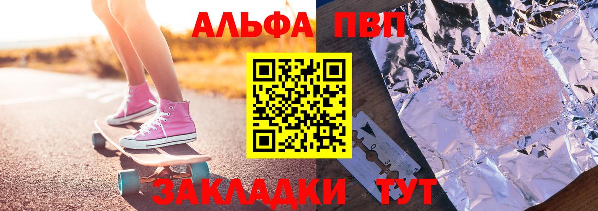 A PVP VHQ Йошкар-Ола
