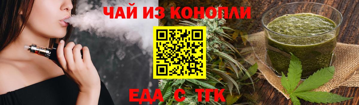 Cannafood марихуана  Йошкар-Ола 