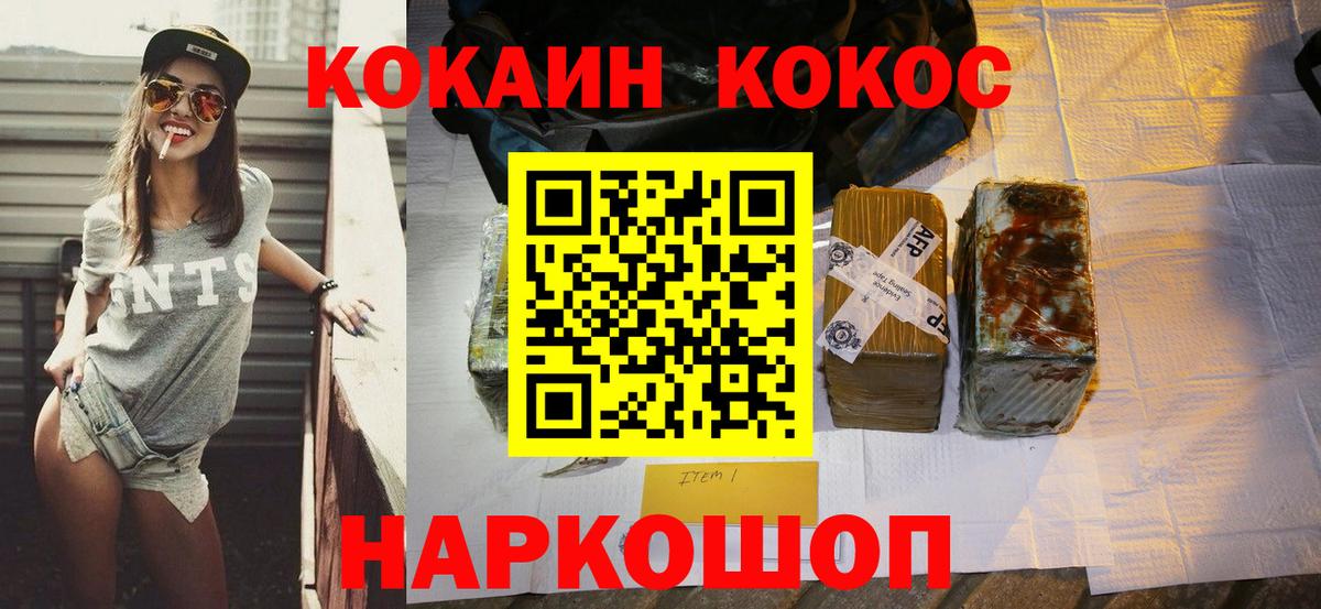 COCAIN 97%  Кокаин Колумбийский  Йошкар-Ола 