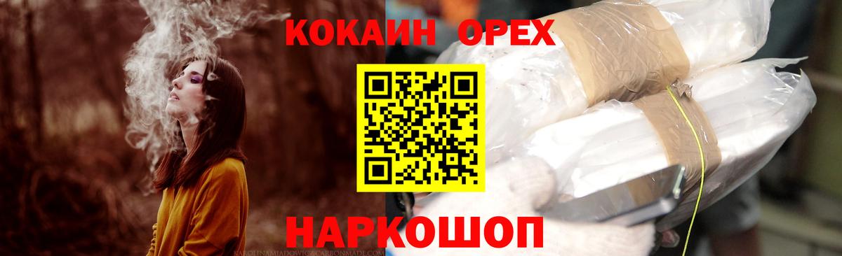 COCAIN Колумбийский Йошкар-Ола