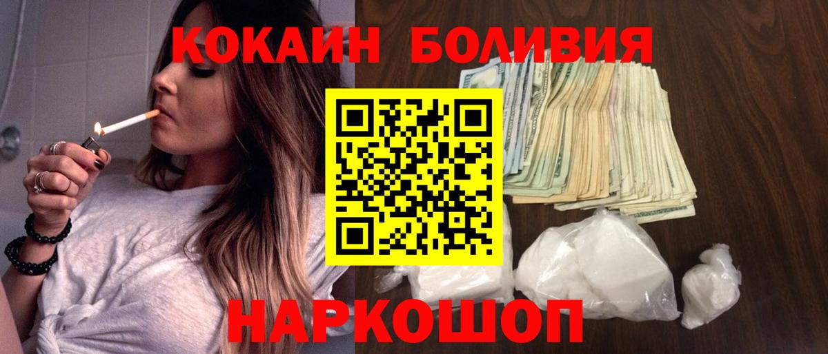 COCAIN 99%  COCAIN  Йошкар-Ола  Вход с VPN  COCAIN Боливия 