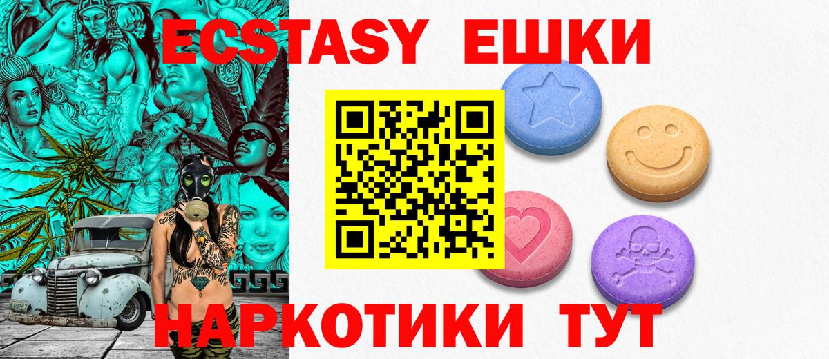 ЭКСТАЗИ  Вход с VPN  Ecstasy MDMA  Йошкар-Ола  Ecstasy круглые 