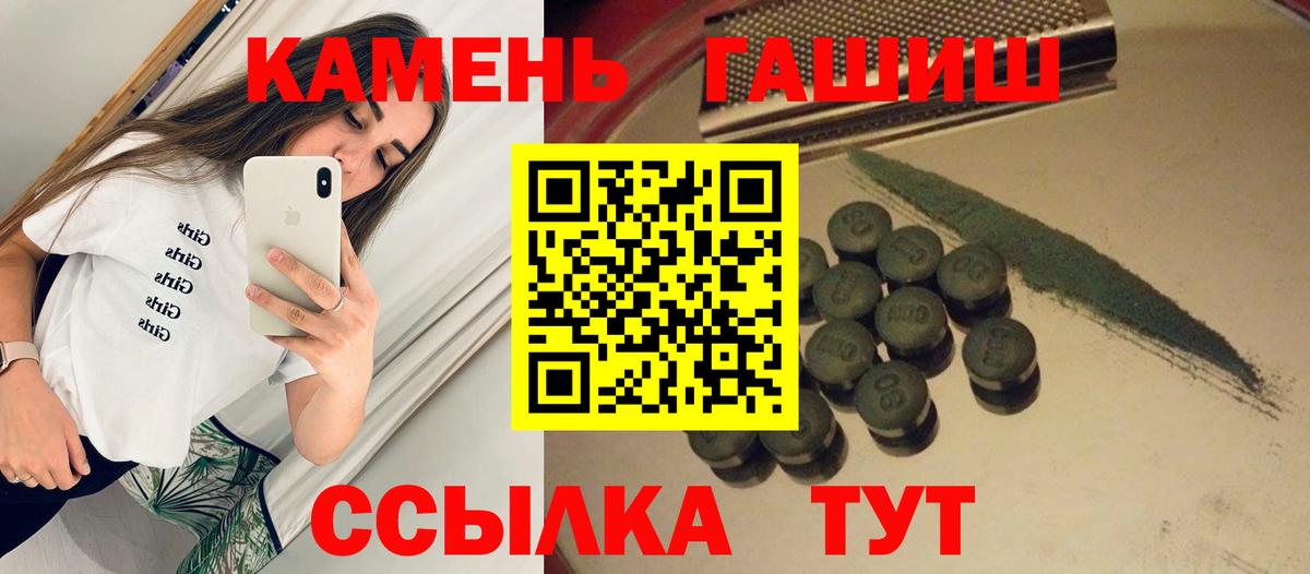 Гашиш VHQ Йошкар-Ола