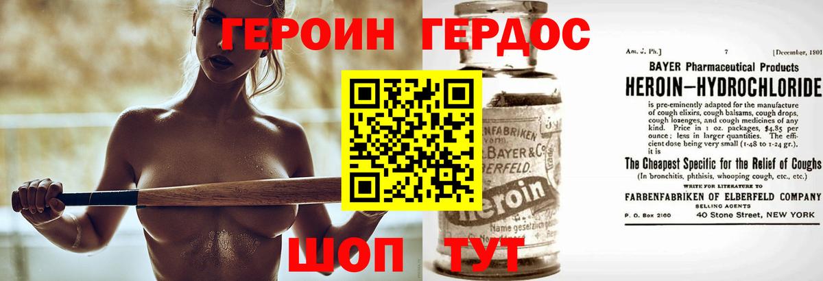 ГЕРОИН VHQ  Вход с VPN  Йошкар-Ола 