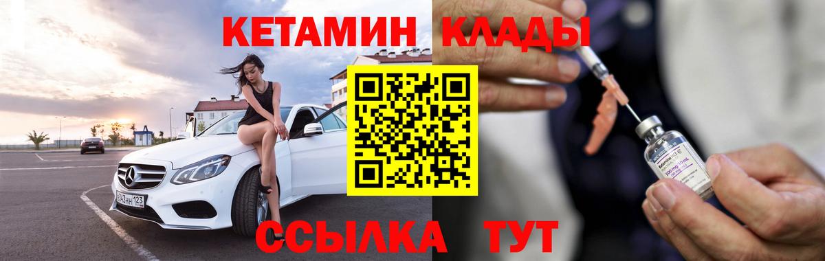 Кетамин ketamine  Кетамин VHQ  Йошкар-Ола  Вход с VPN 