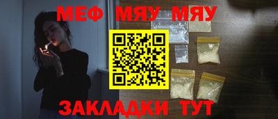 мяу мяу мука Наро-Фоминск