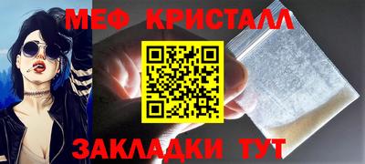 мяу мяу мука Наро-Фоминск