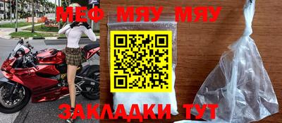 мефедрон VHQ Аргун