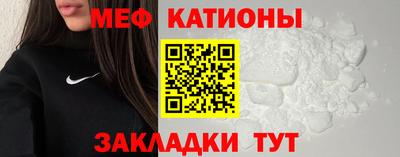 мяу мяу мука Наро-Фоминск