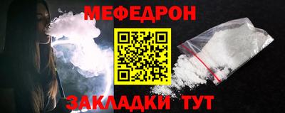 мяу мяу мука Наро-Фоминск