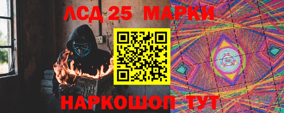 ЛСД экстази кислота Йошкар-Ола