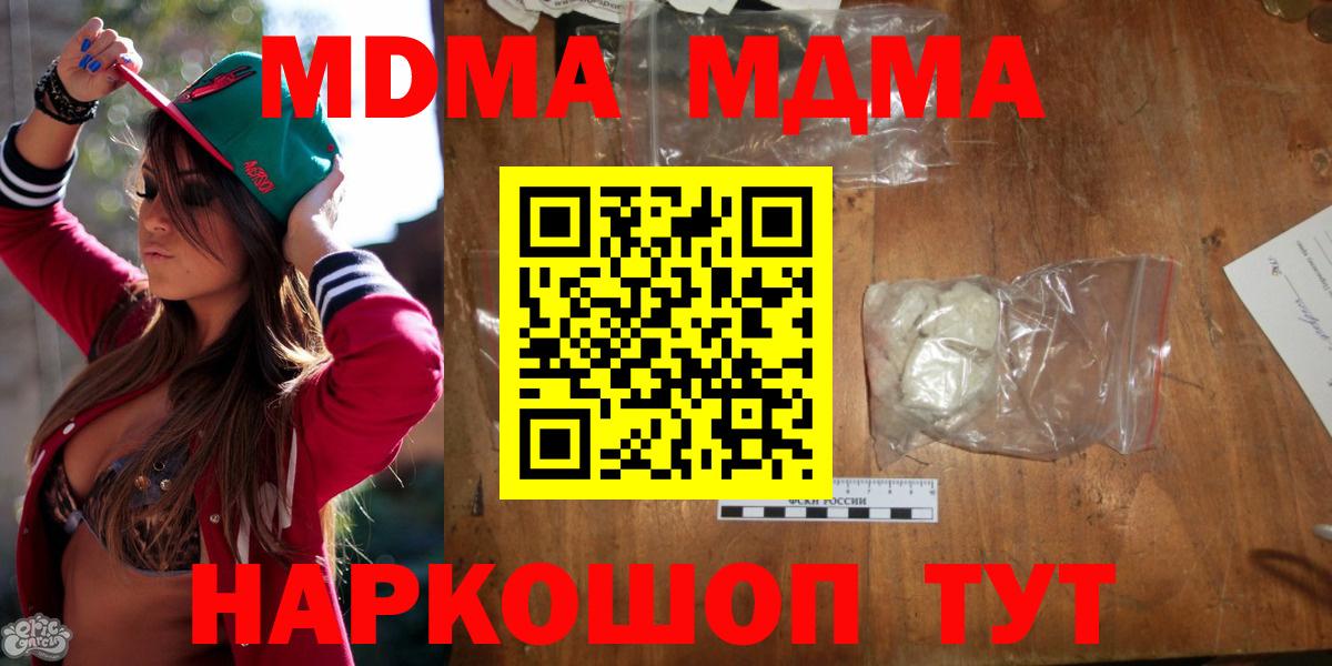 MDMA VHQ  Вход с VPN  МДМА  Йошкар-Ола  MDMA Molly 