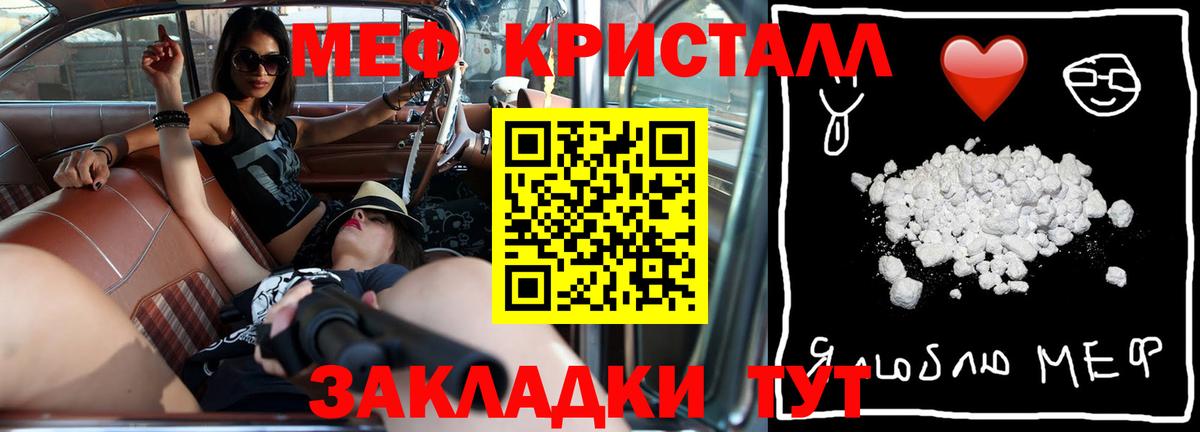 Меф мука  МЕФ mephedrone  МЯУ-МЯУ  Йошкар-Ола 