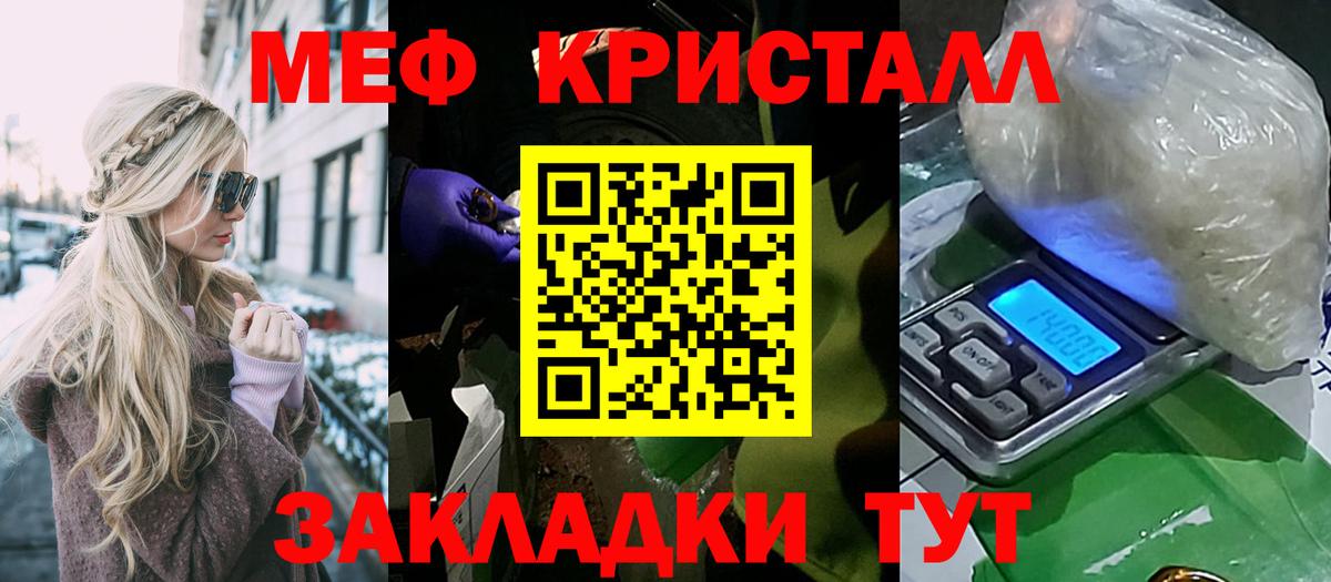 Меф  МЕФ  МЕФ VHQ  Вход с VPN  Йошкар-Ола  Меф VHQ 