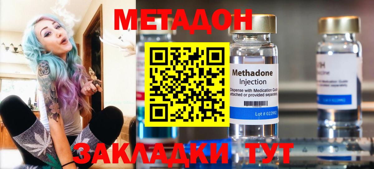 МЕТАДОН кристалл  omg как зайти  Метадон VHQ  Йошкар-Ола 