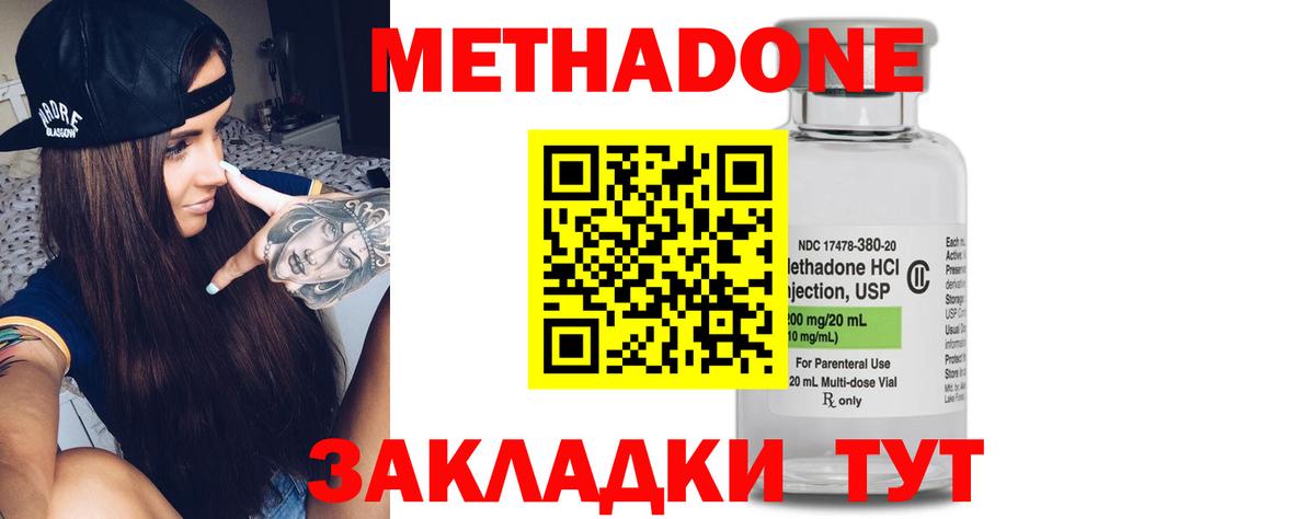 МЕТАДОН кристалл  МЕТАДОН VHQ  Йошкар-Ола  Вход с VPN 