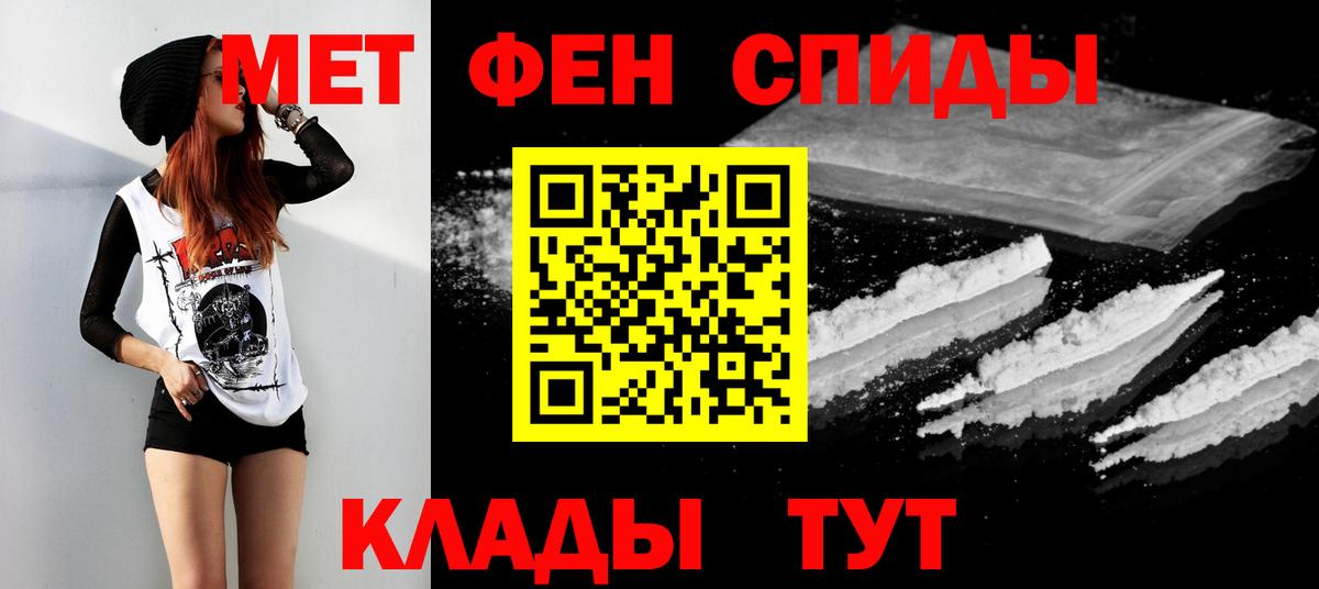 МЕТАМФЕТАМИН кристалл Йошкар-Ола