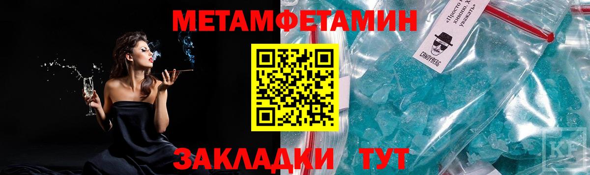 Метамфетамин Декстрометамфетамин 99.9% Йошкар-Ола