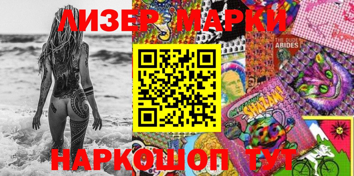 Марки N-bome 1,8мг Йошкар-Ола