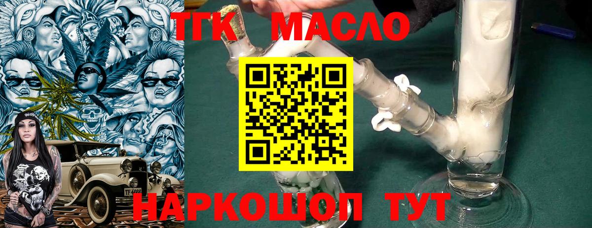 мега сайт  Йошкар-Ола  ТГК вейп  где найти наркотики 