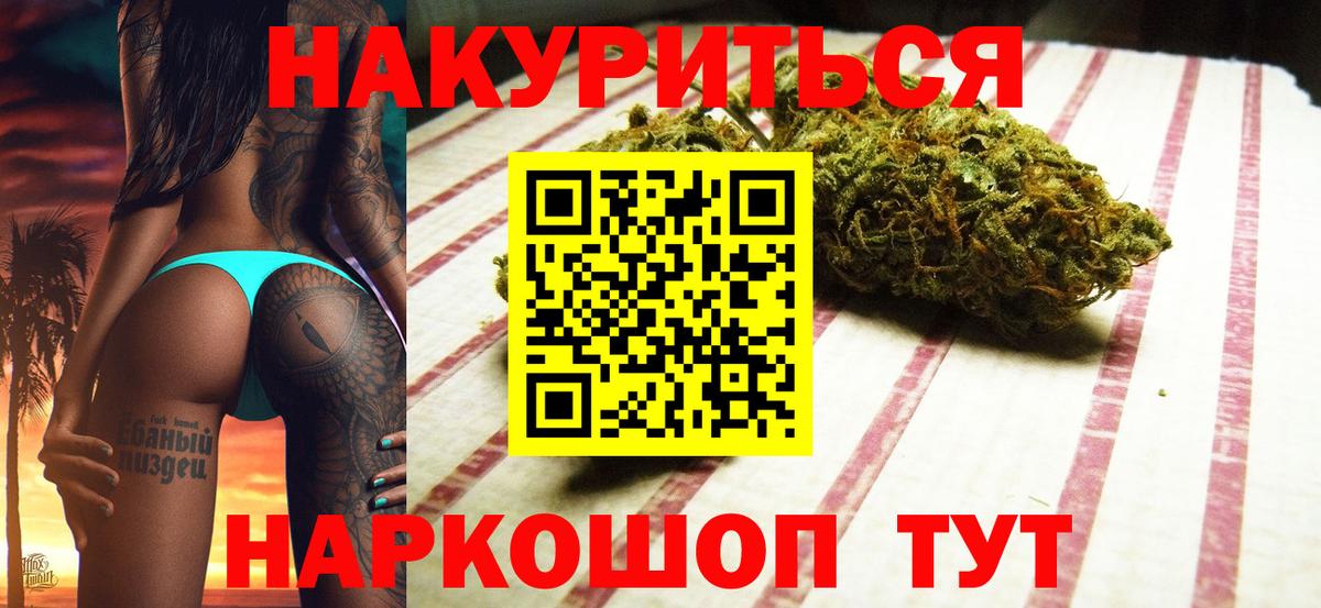 Конопля VHQ  Йошкар-Ола  Канабис марихуана  Бошки Шишки план  Бошки Шишки White Widow 